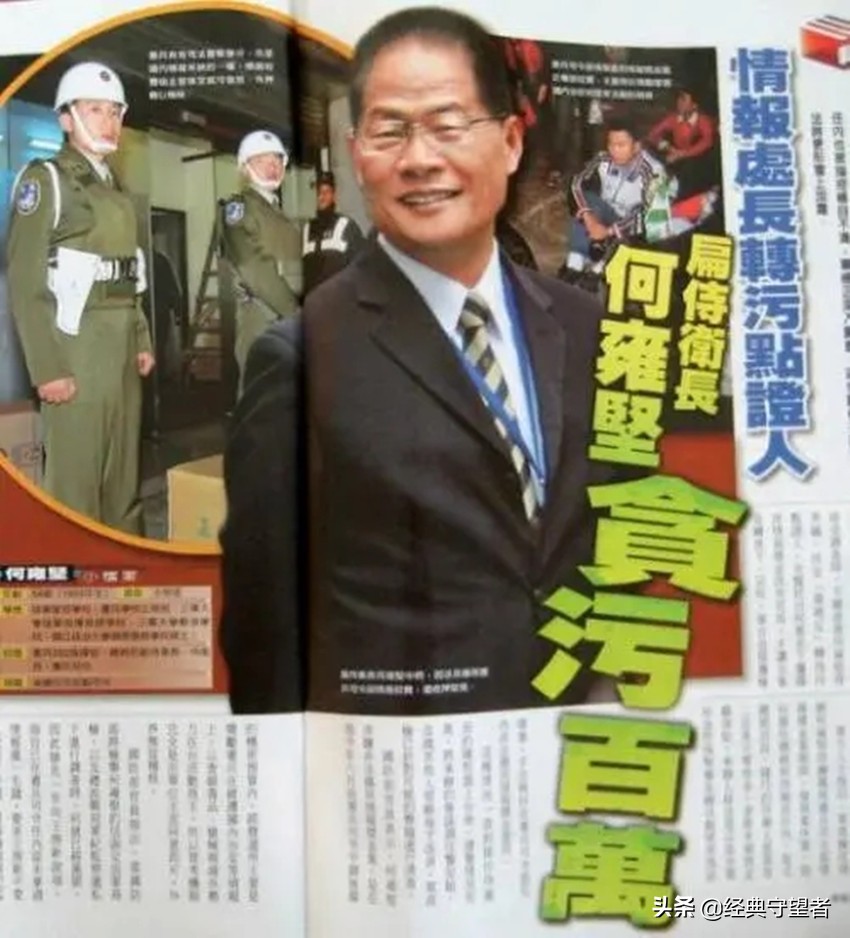 揭开台湾蔡英文侍卫队的黑历史,蔡英文想逃跑时这些人靠得住吗?