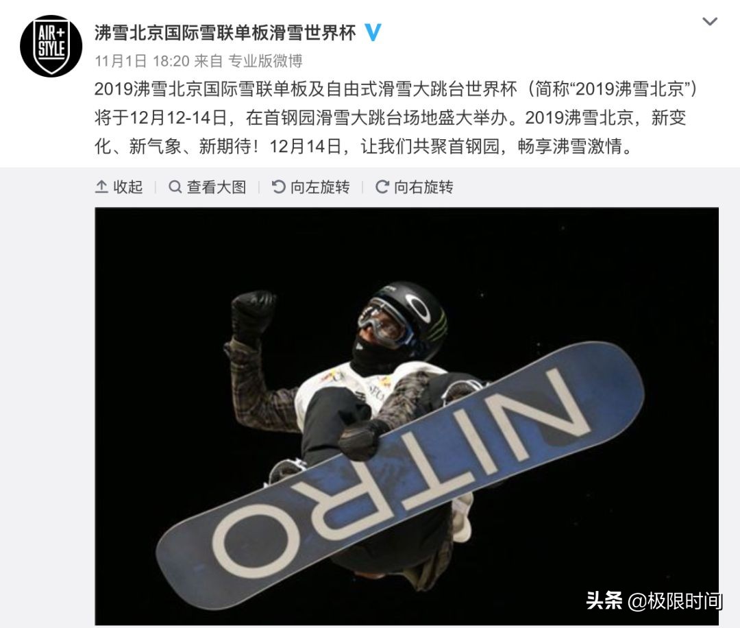 首钢大跳台对比,首钢大跳台比赛日程