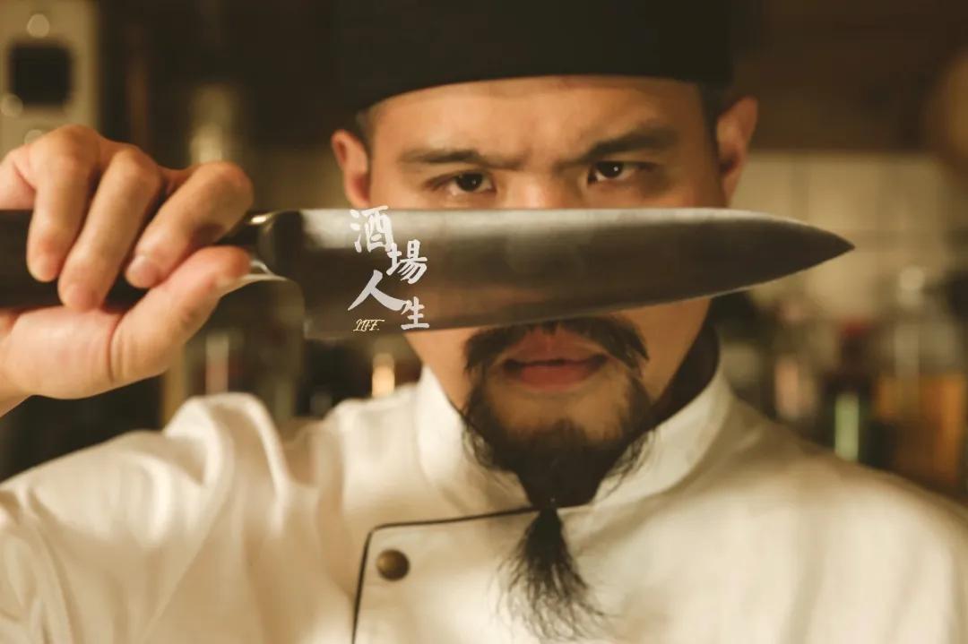 酒场人生Vol.09-爽先生的美食江湖