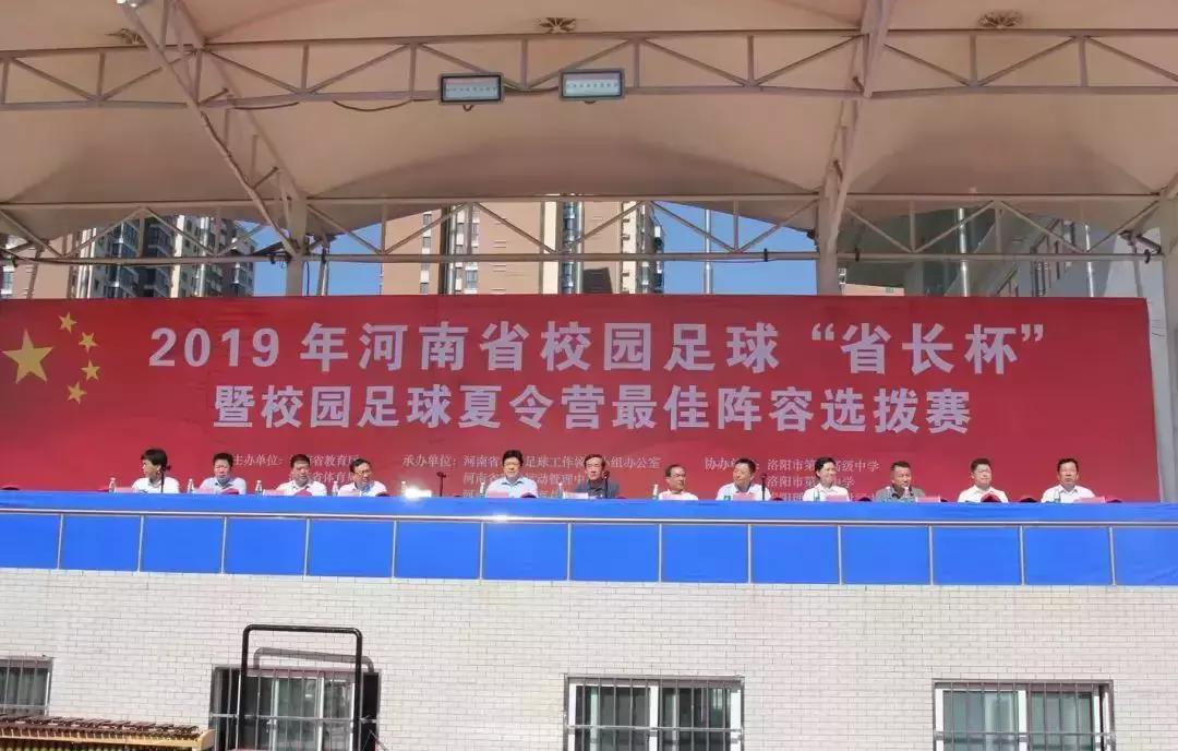 河南省校园足球省长杯高中组成绩,2021年河南省校园足球省长杯