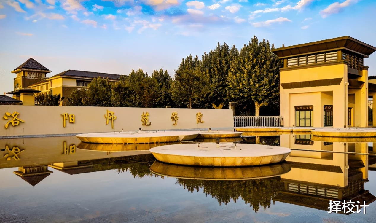 神都洛阳，何时迎来师范大学？