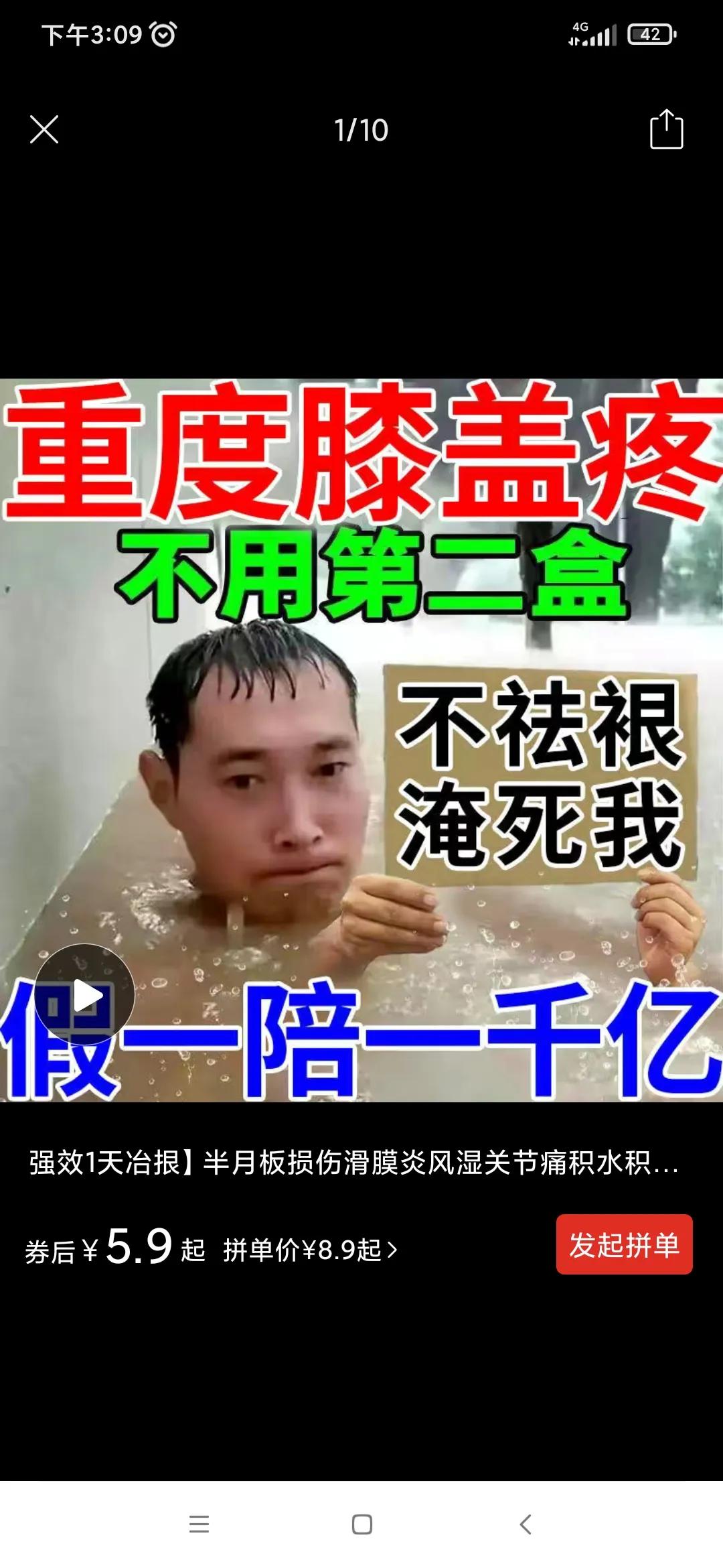 肆无忌惮的拼多多，还能放肆多久？