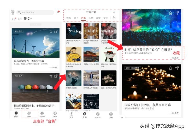 满分作文和必备素材,作文不会写期末冲刺