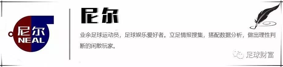 足球赛事情报推荐,足球干货分析