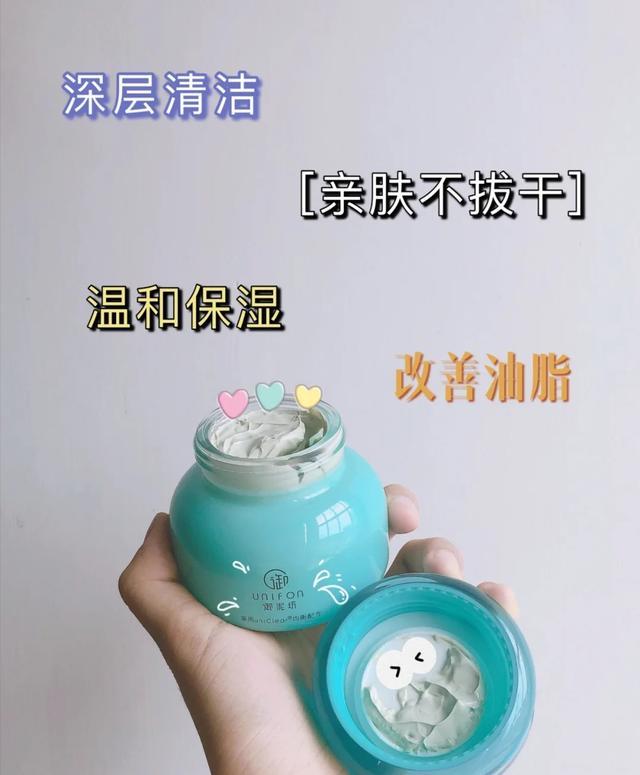 推荐一款便宜又好用的清洁面膜,一款清洁面膜