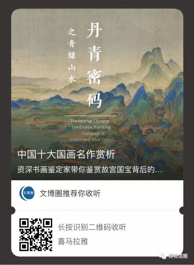 六大系列文博线上课程之“历史类”