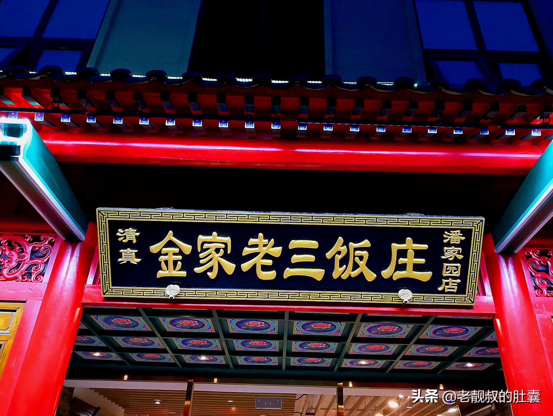 周围清真美食探店,牛街最正宗的清真美食街