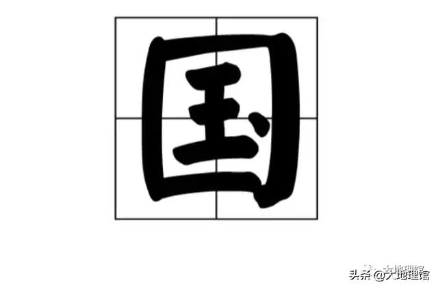 国家是怎么组成的,国家是怎样炼成的