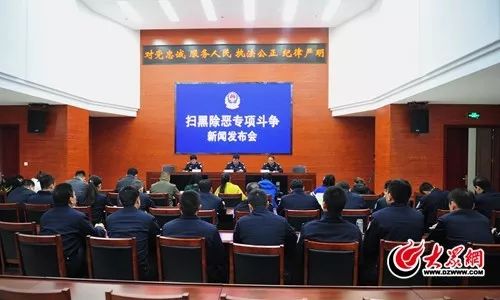 临沂涉黑涉恶违法犯罪,临沂发布4起涉黑恶典型案例