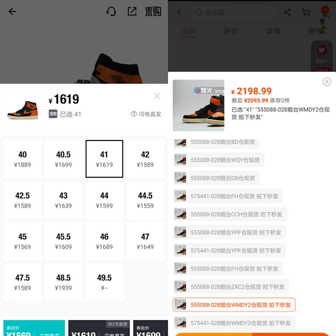 得物比淘宝便宜为什么,得物好做还是淘宝好做