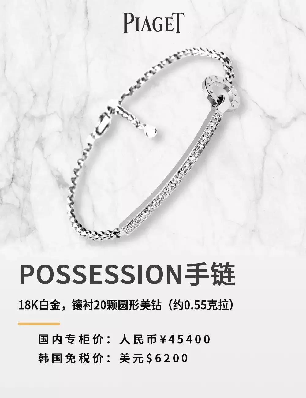 piaget伯爵品牌活动,piaget伯爵19年女款老表