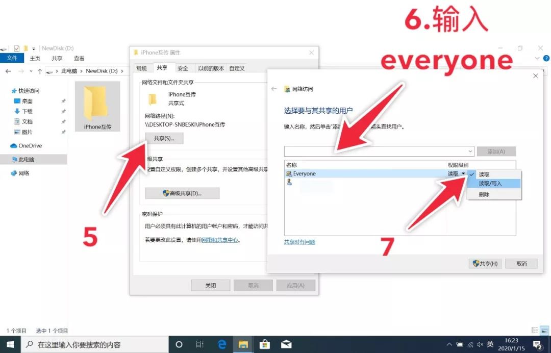 android和ios互传文件,ios和windows互传文件app