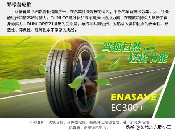 轮胎经济耐用型和静音舒适型,最静音的轮胎是哪一款