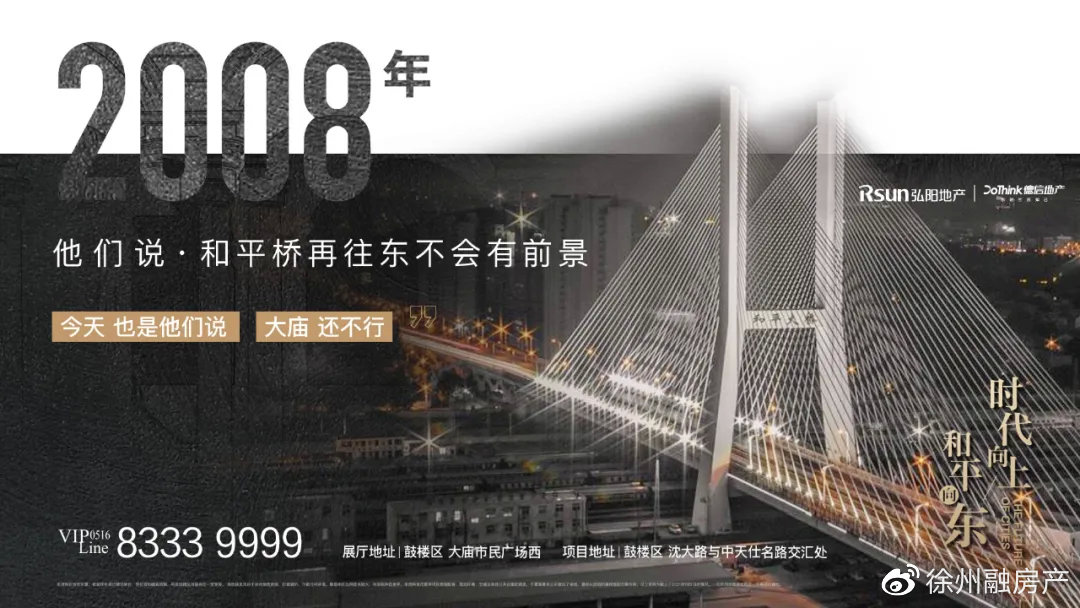 徐州大庙在建项目,大庙最新项目