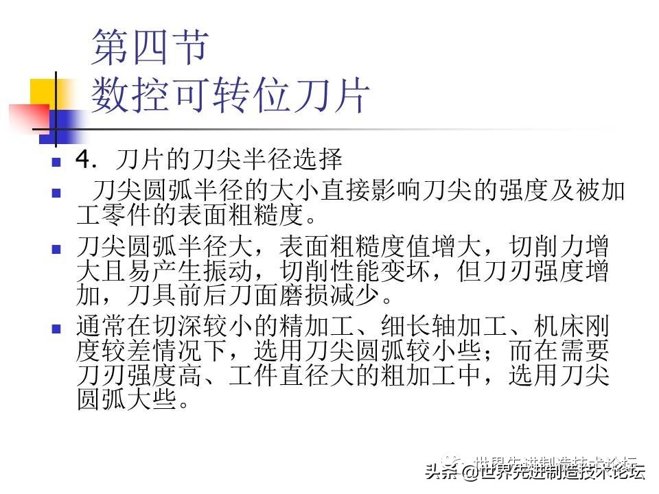 数控卧车刀具选型,一文了解数控机床