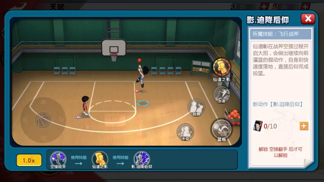 灌篮高手手游集训仙道三分,灌篮高手手游集训樱木如何获得