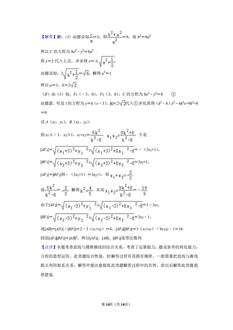 2013年全国一卷数学文科新课标,2013年高考数学新课标1理科真题