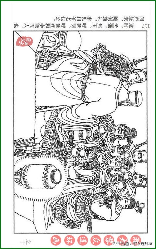 瀚大黎众连环画天津版水浒全传,瀚大黎众连环画罗家将演义