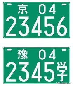 泰国车牌颜色分类,公司车牌和个人车牌颜色