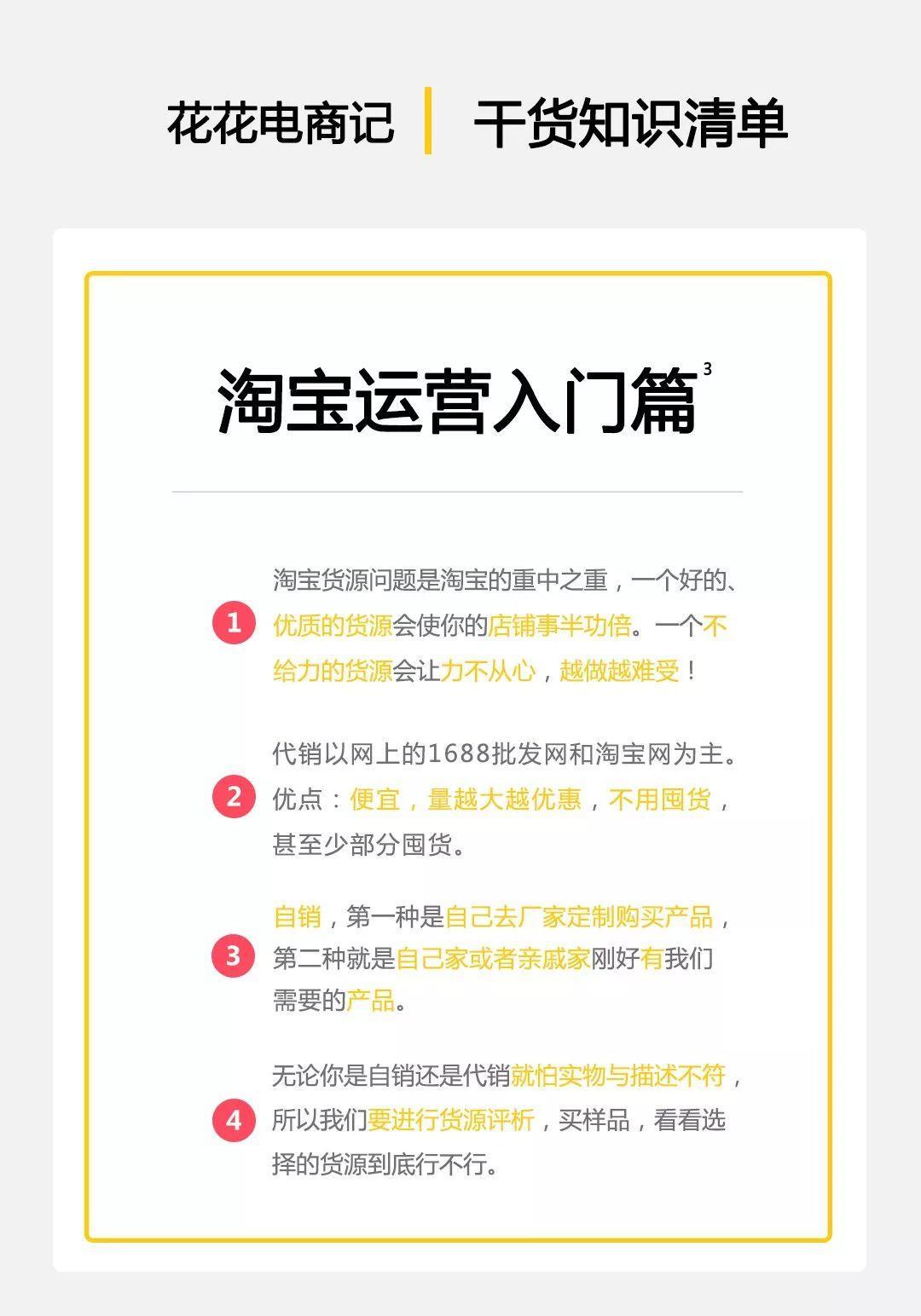 无货源开店怎么解决货源问题,怎么在淘宝特卖开店货源一件代发
