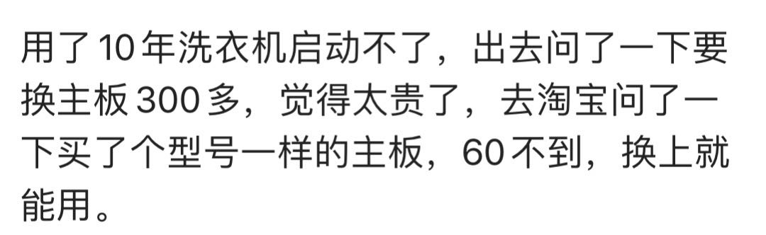 论维修重要性,论好师傅的重要性