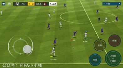 fifa足球世界新引擎,fifa足球世界新的花式过人