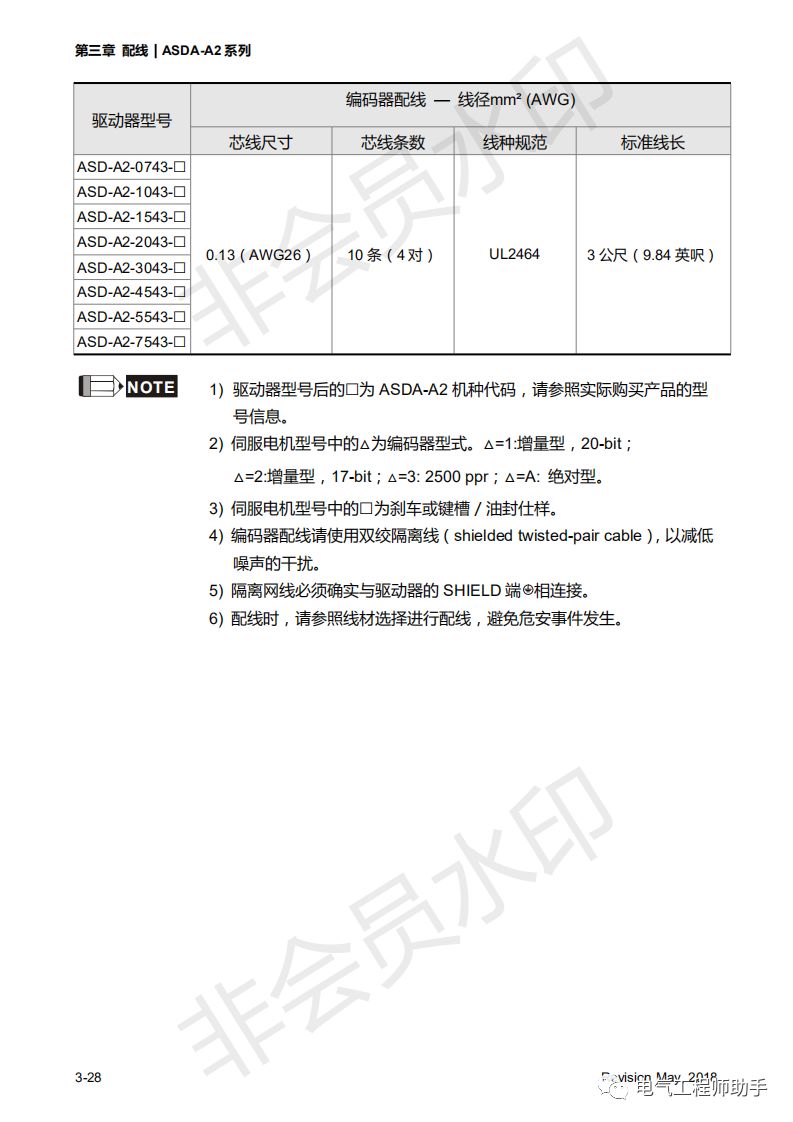 台达a2伺服连接电脑要安装驱动么,台达a2伺服所有参数恢复出厂设置