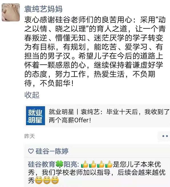 2020湖南硅谷高科软件学院优势,湖南硅谷高科软件学院分配工作