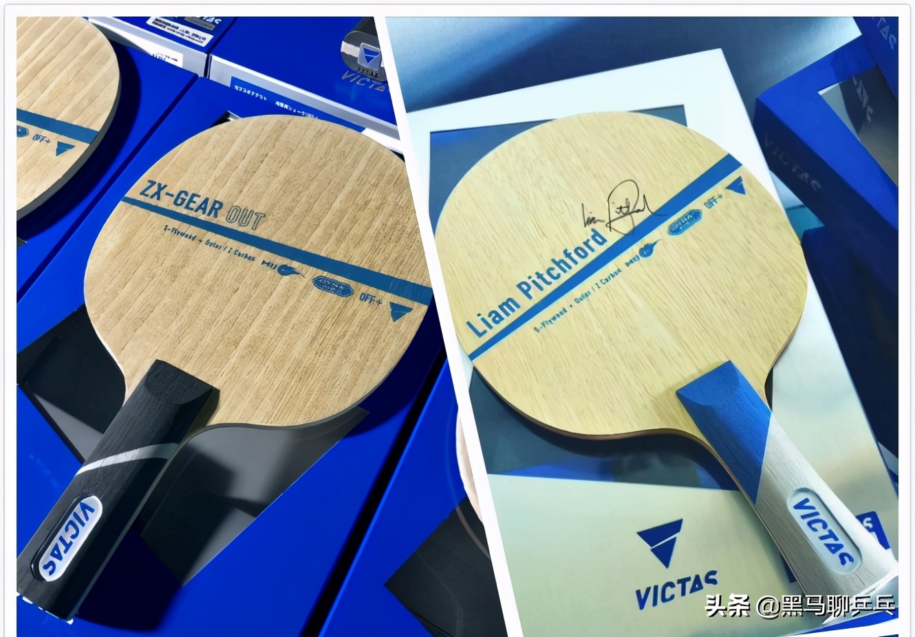 风云2020——球板篇