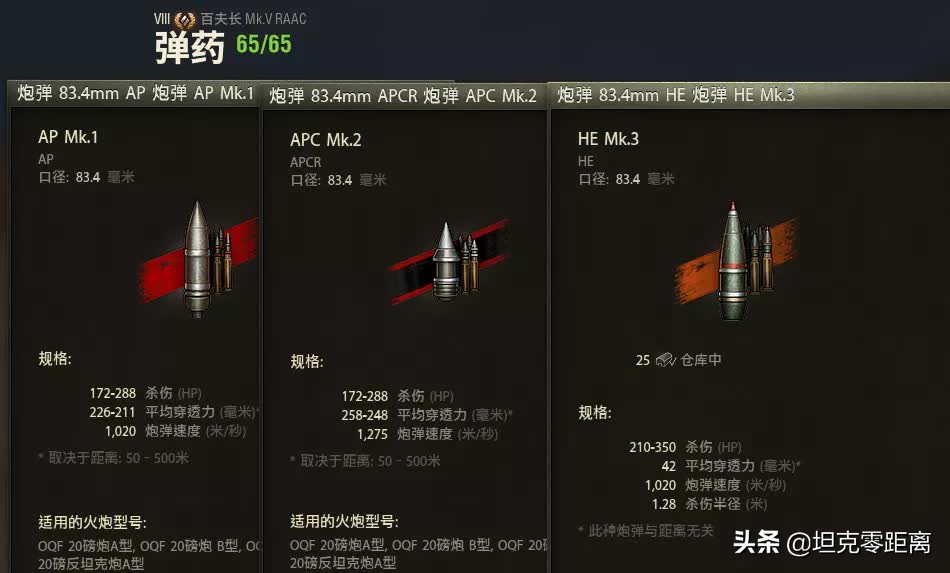 纸面数据最强8级金币中坦170块的澳大利亚百夫长值得买吗?