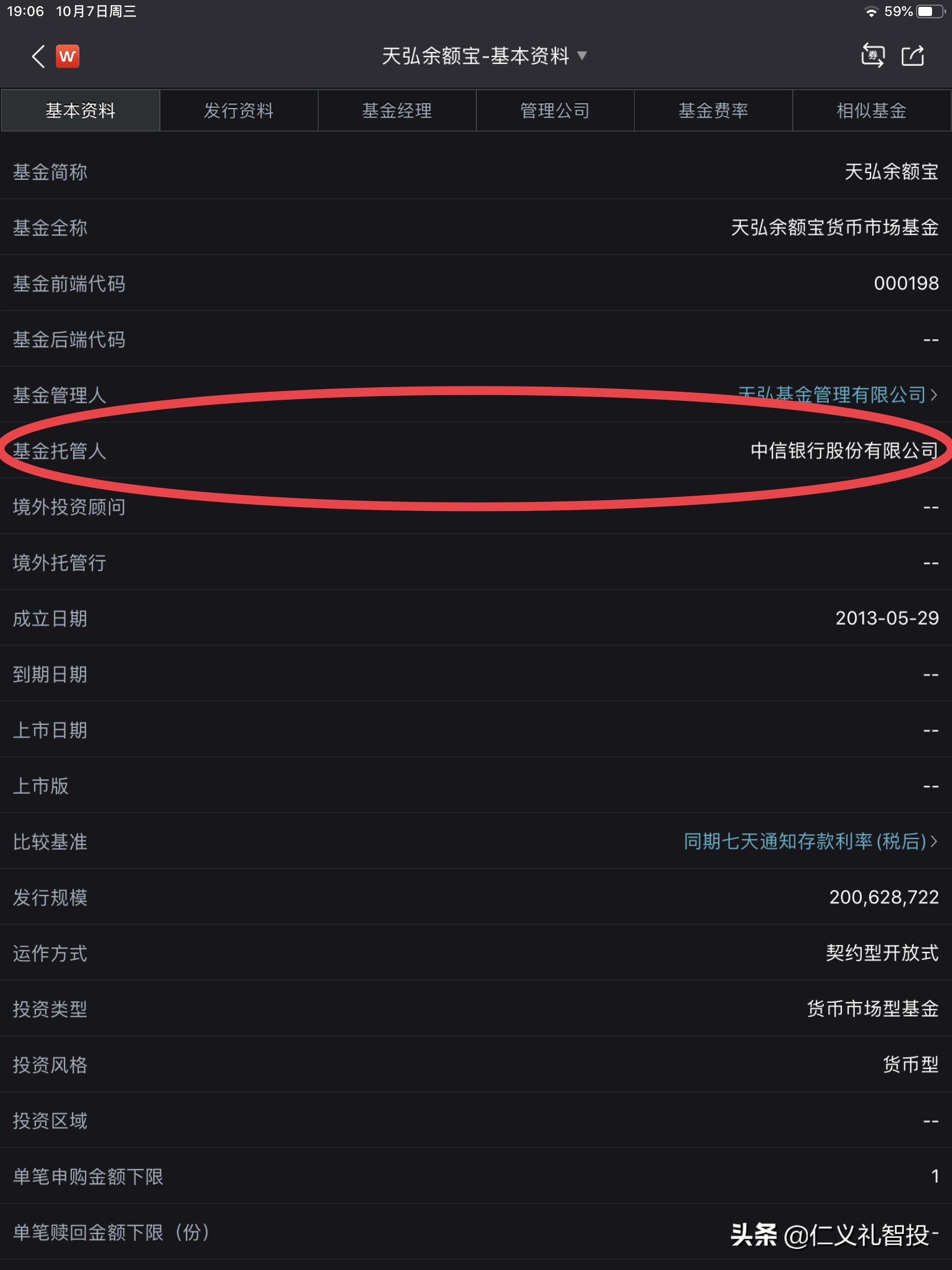 投资基金应了解哪些问题和技巧,基金的钱在没有投资前是放在哪里