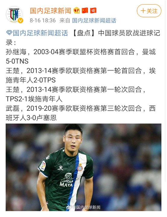 星迷宇宙|烈火英雄孙继海觉醒洪荒之力，成为新生代领袖