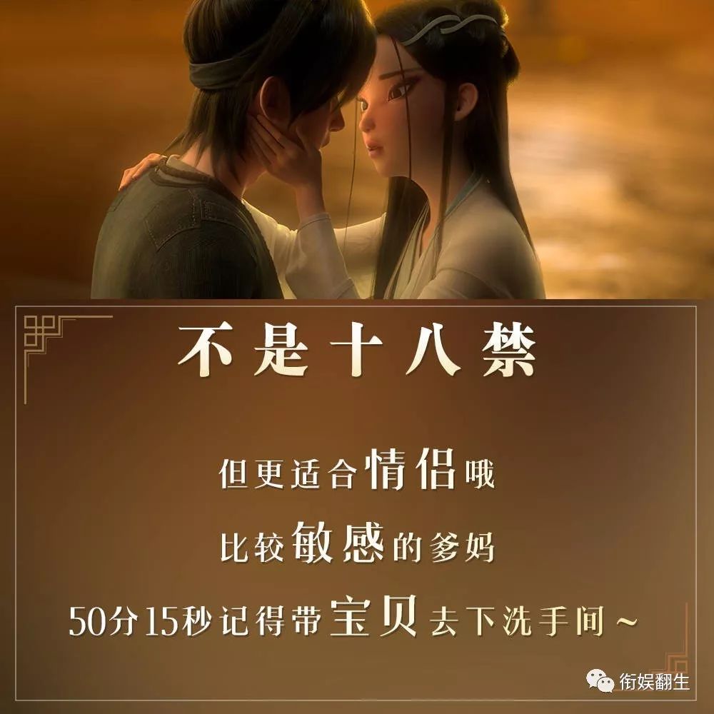 不一样的白蛇缘起,白蛇缘起有值得的看点吗