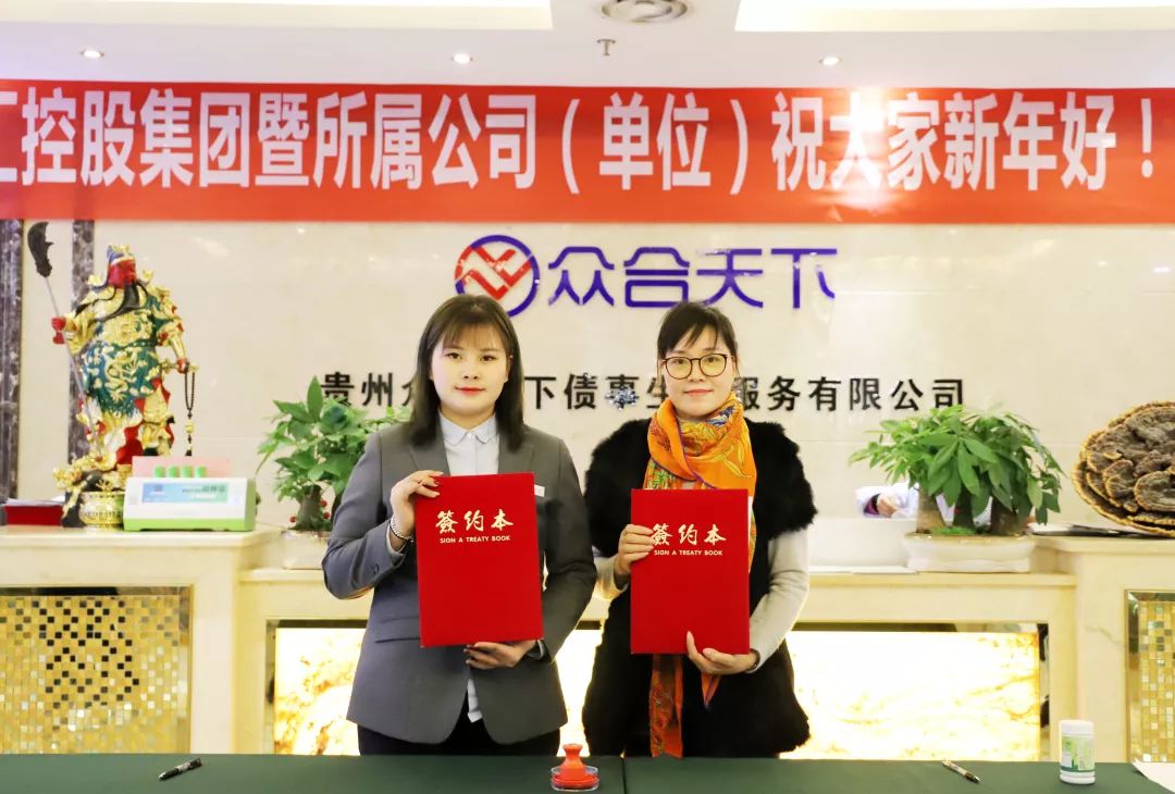 贵州众合债服务有限公司最新情况,贵州众合债事生活服务有限公司