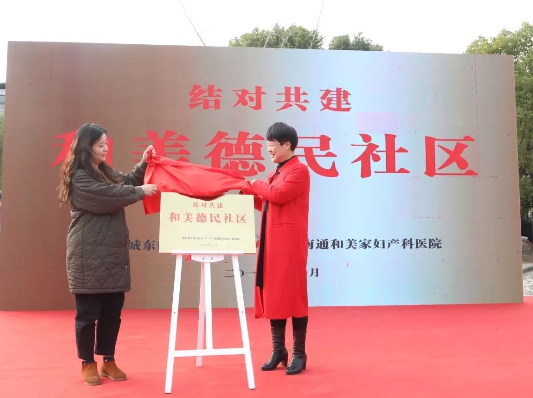 和美家医院直播,和美家康复医院南通