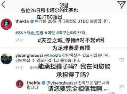 韩国淘汰德国,韩国淘汰德国后的现状