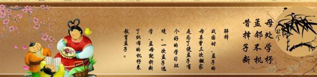 三字经人之初性本善习相远,人之初性本善性相近习相远三字经