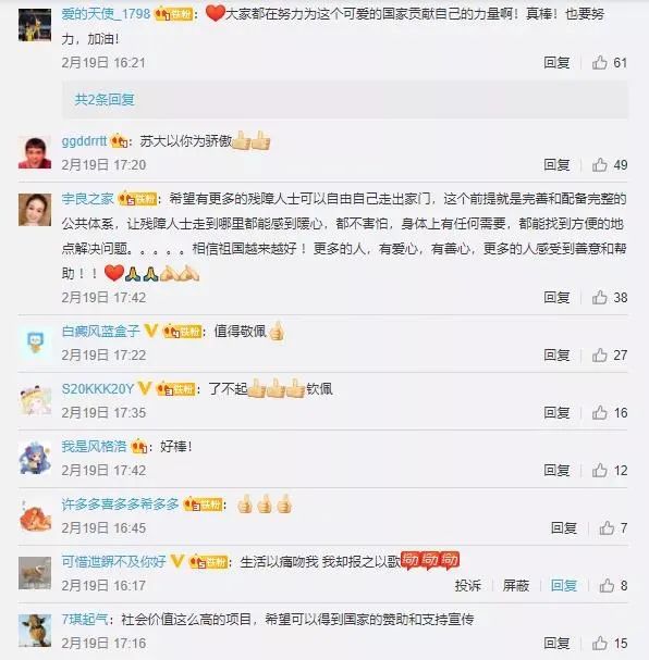 人民日报点赞袁隆平,人民日报点赞脑瘫少年