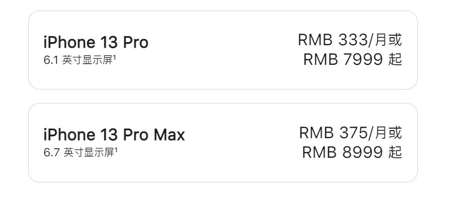 苹果iphone13用4年后能卖多少钱,苹果iphone13使用半年后还值多少钱