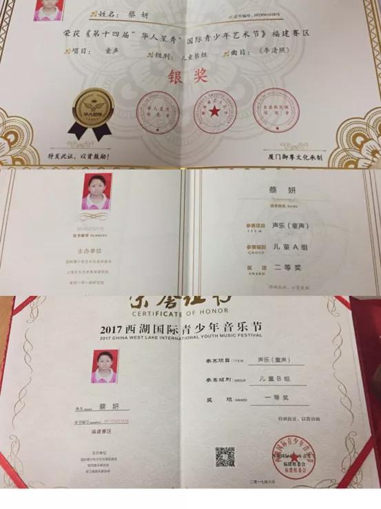 「喜讯」今日的果实，昨日的汗水——城厢区东海中心小学蔡妍同学喜获教育部第十四届宋庆龄奖学金