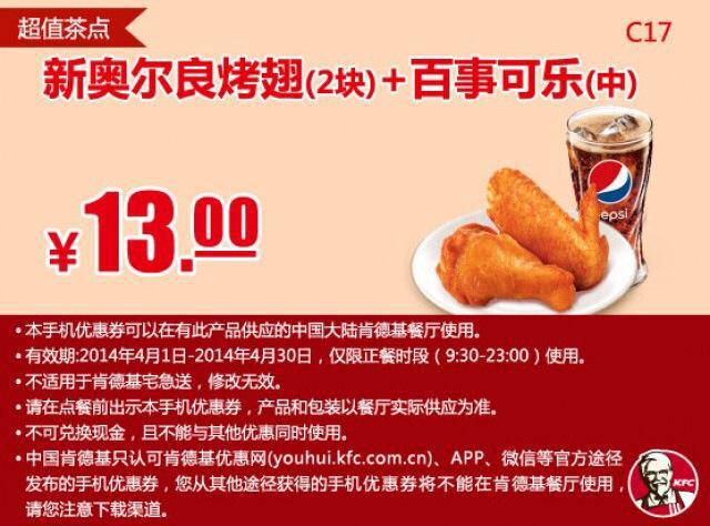 肯德基新春大金桶优惠券怎么领取,肯德基为什么发优惠券你真的懂吗