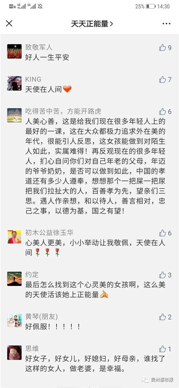 帮老人擦粪的女孩,公交车上为老人擦粪的白衣女孩