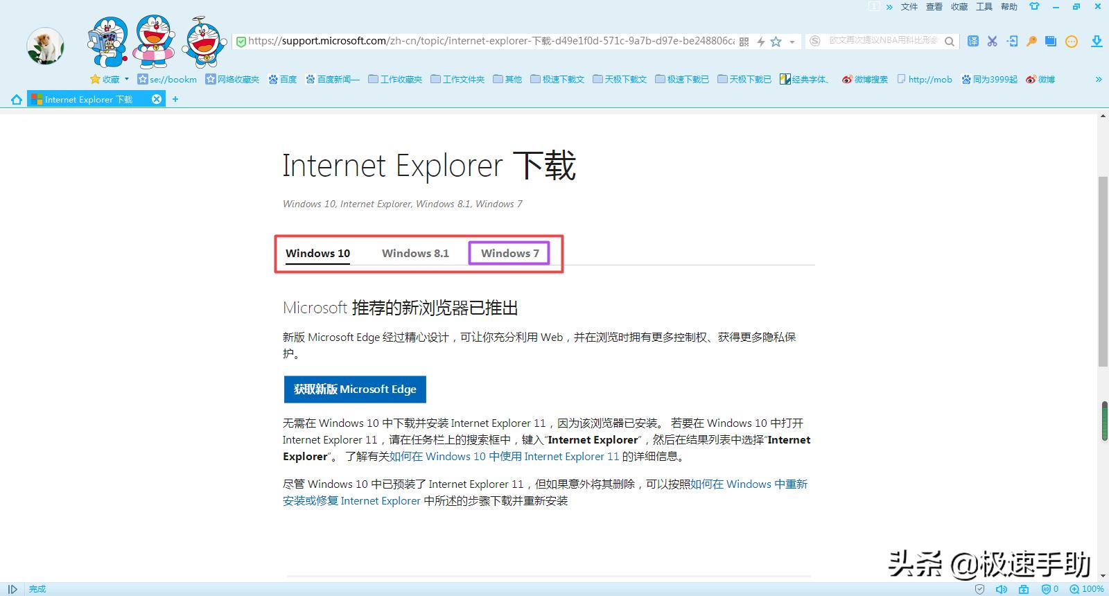 ie8浏览器如何升级最新版本,ie8浏览器如何在线升级i11