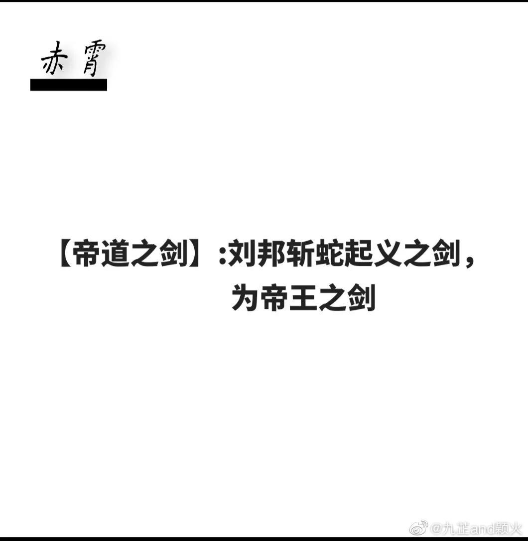 中国十大古剑都是谁的,中国十大古剑排行榜