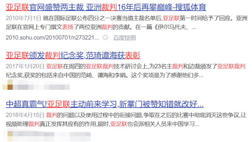 足协回应最新消息,足协引发热议