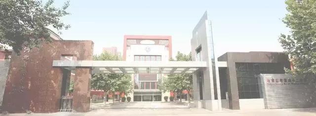 石家庄重点高中之桥西篇,石家庄新华中学高中部示范性高中