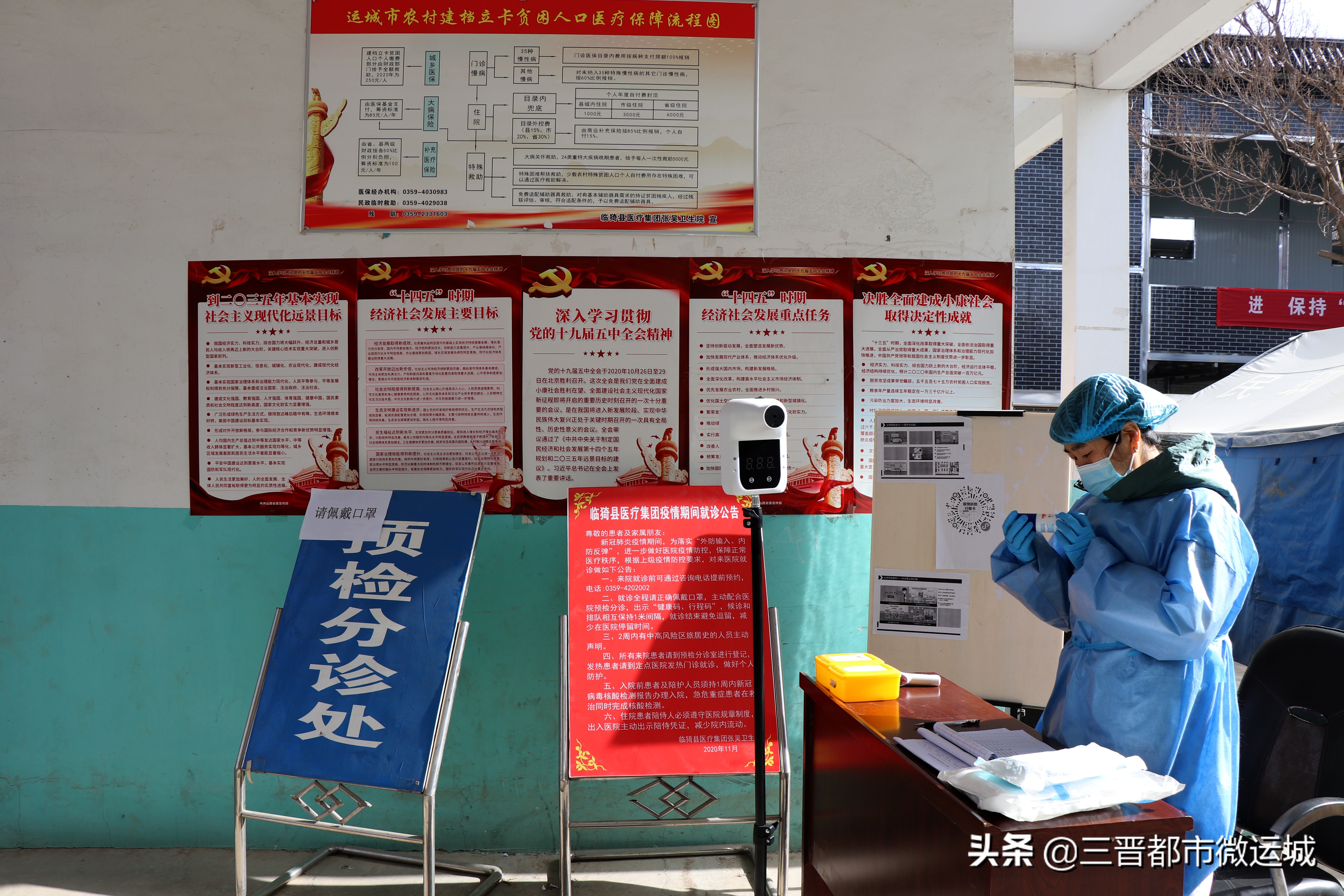 巧手医千病红心暖万家——记临猗县张吴卫生院