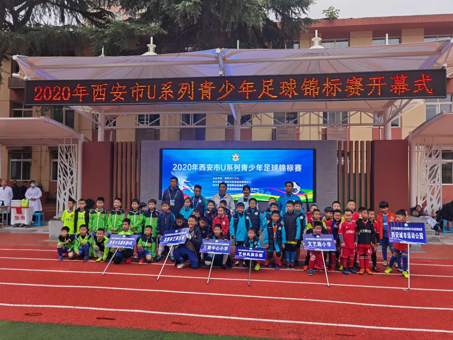 西安市u系列青少年足球赛,中国青少年足球联赛西安赛区