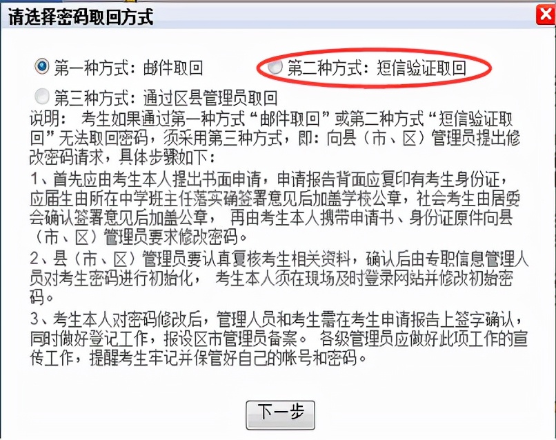福建高考考生报名时间表,今年福建高考报名怎么报