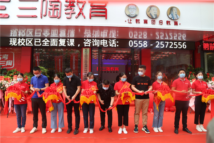 闃滈槼涓夐櫠鏁欒偛鏈夐檺鍏徃,闃滈槼涓夐櫠鏁欒偛